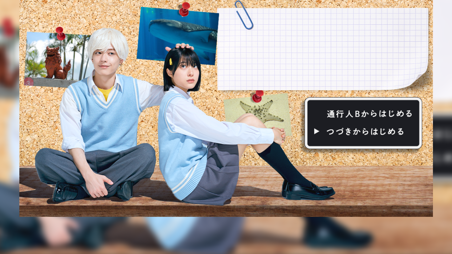 Preview for 君に捧げる男前2