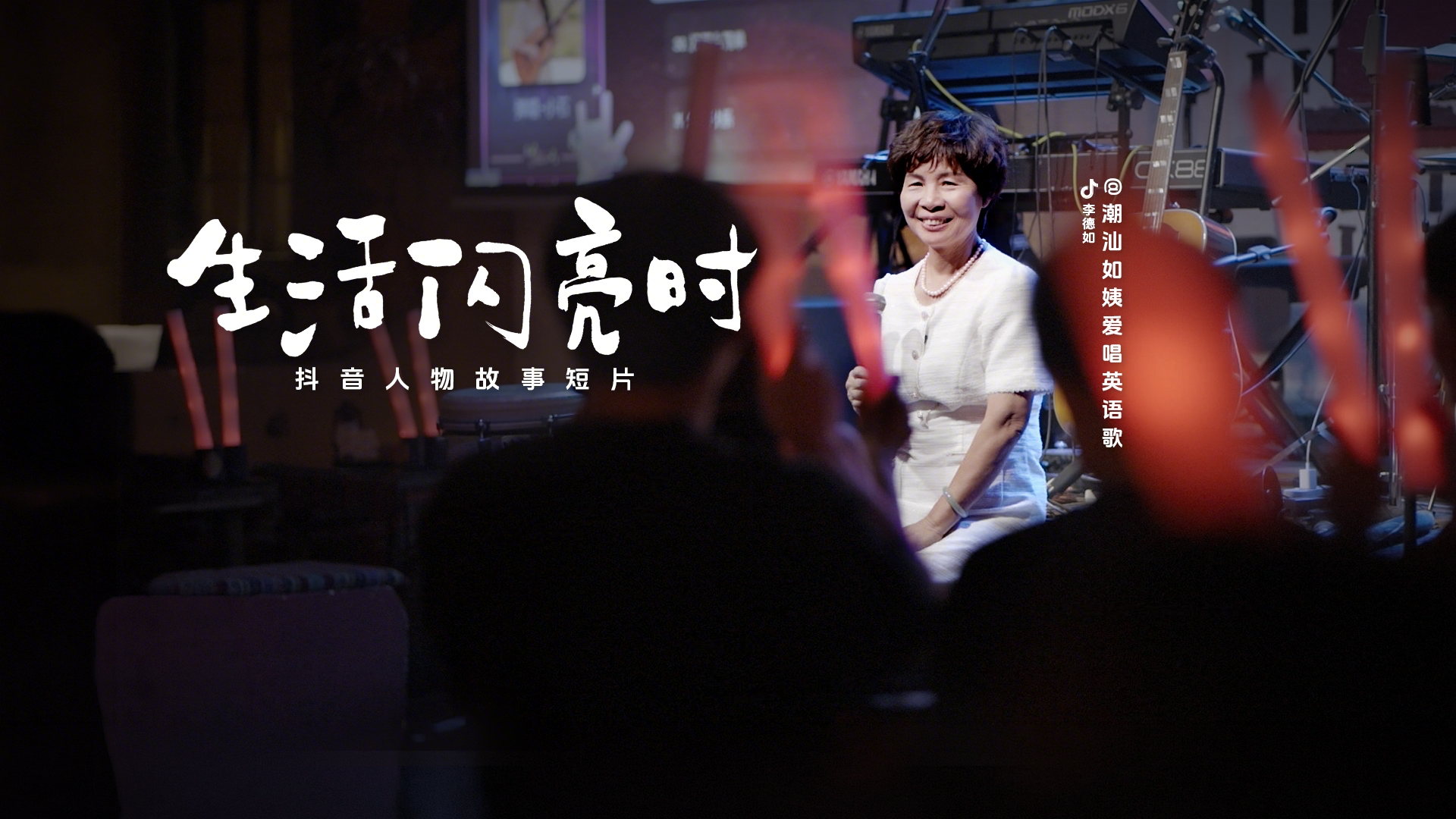 Preview for 《生活闪亮时》如姨期上线