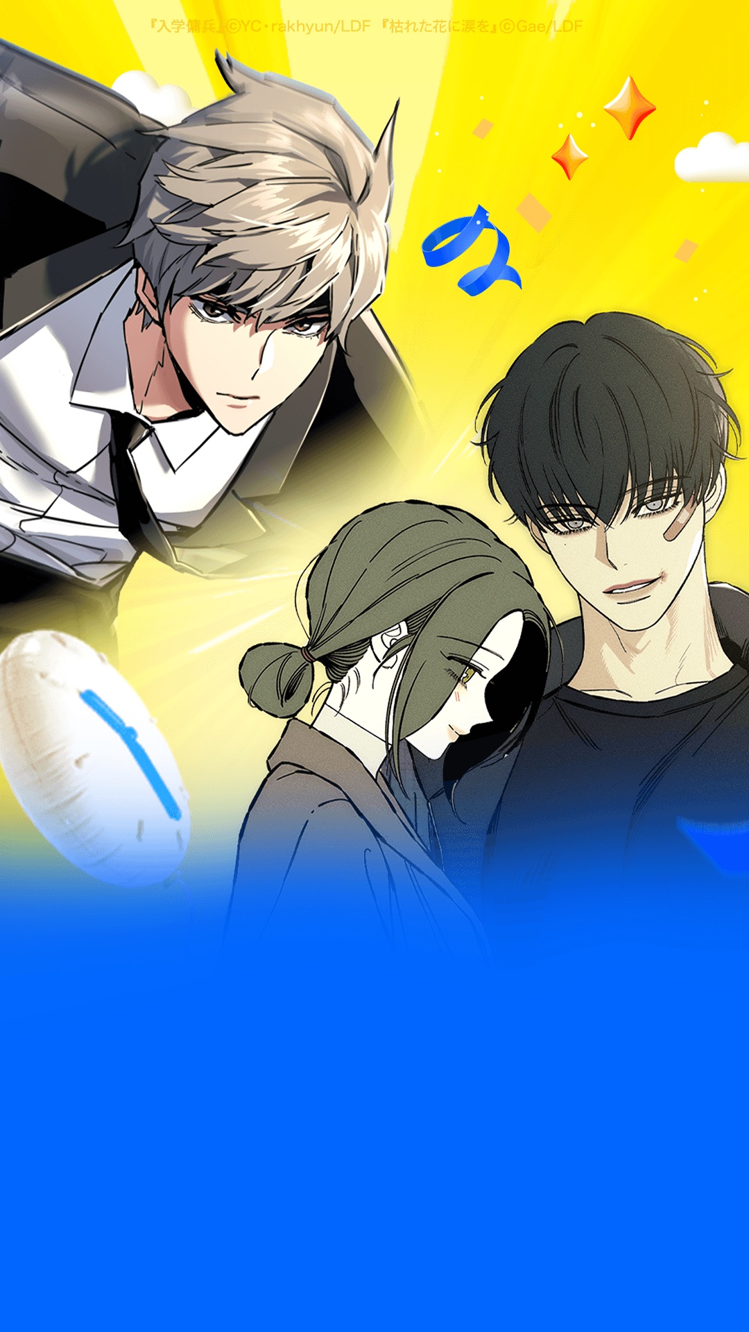Preview for GWはマンガ三昧！