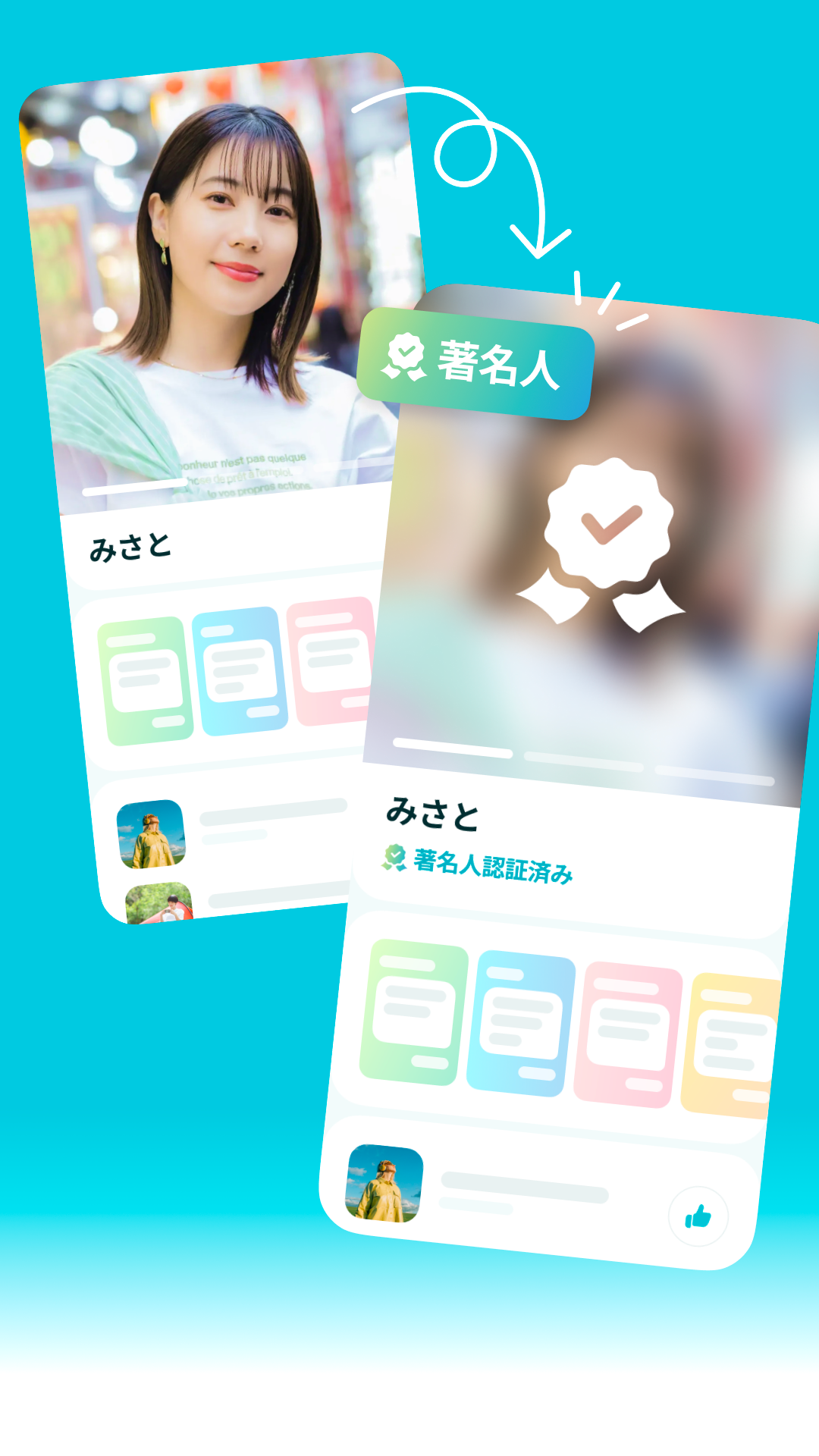 Preview for 「著名人認証」機能をリリース