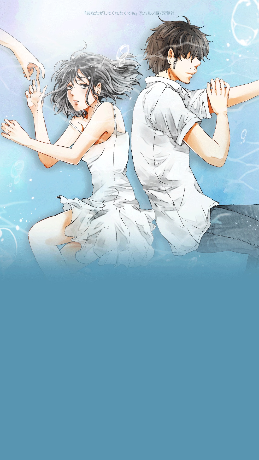 Preview for 『あなたがしてくれなくても』全話イッキ読み！