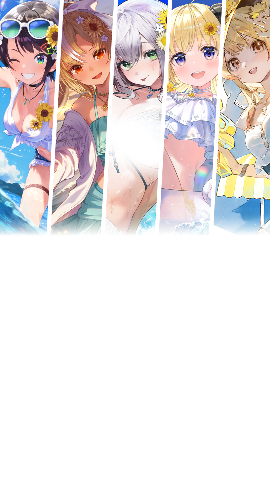 水着衣装の新★5メンバー登場！ 活动预览