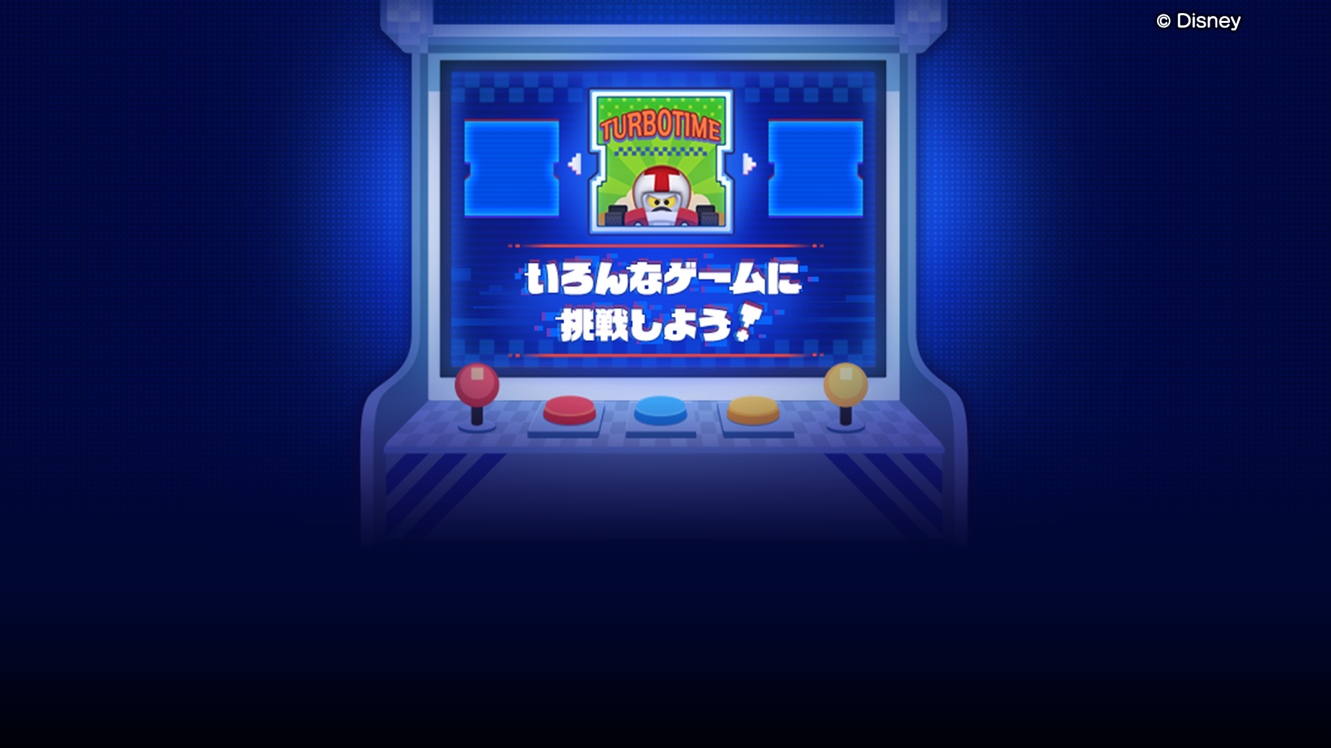 Preview for 『シュガー・ラッシュ』の新イベント開催中!