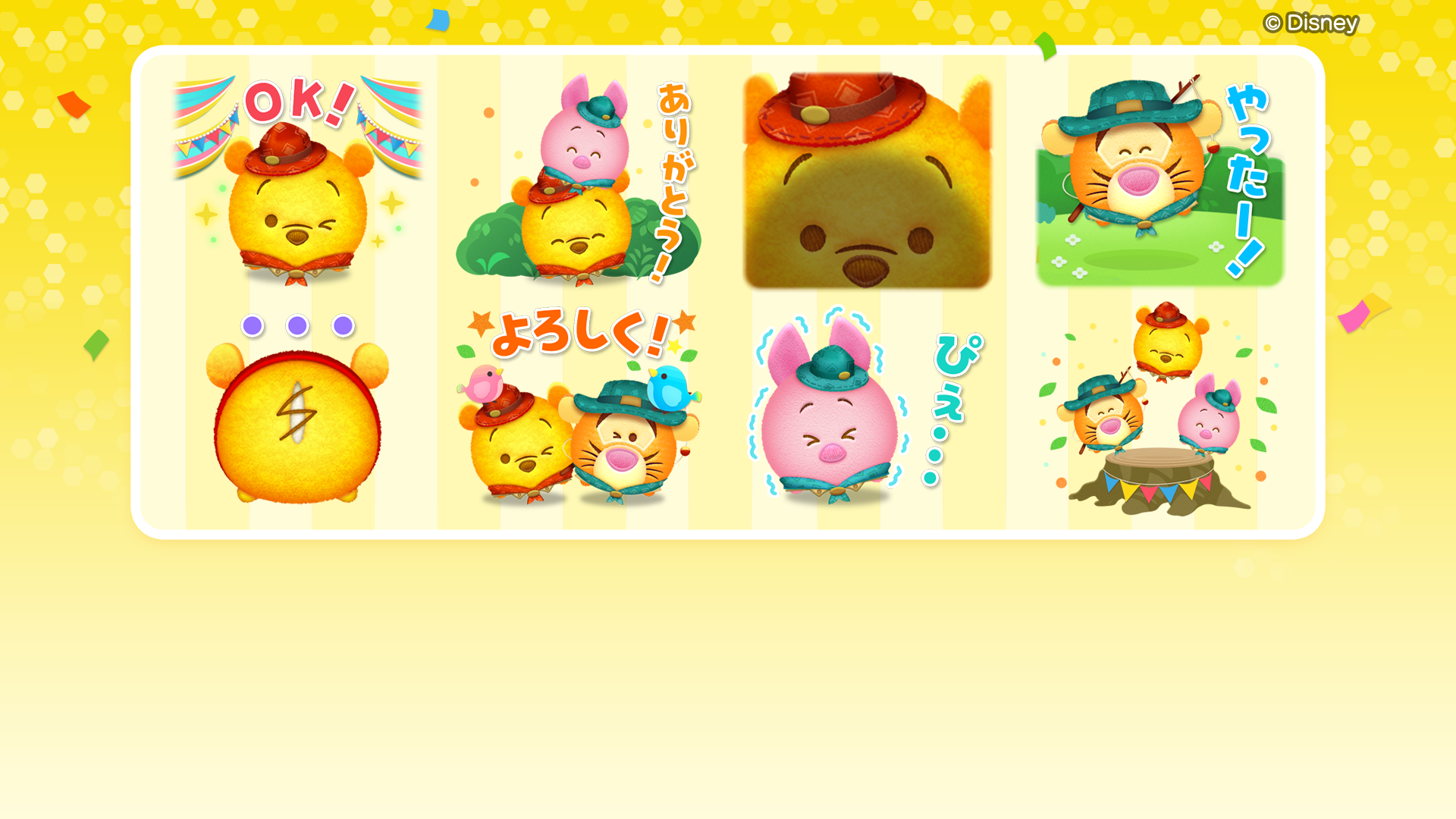 Preview for 今だけ限定!オリジナルLINEスタンプをGETしよう!
