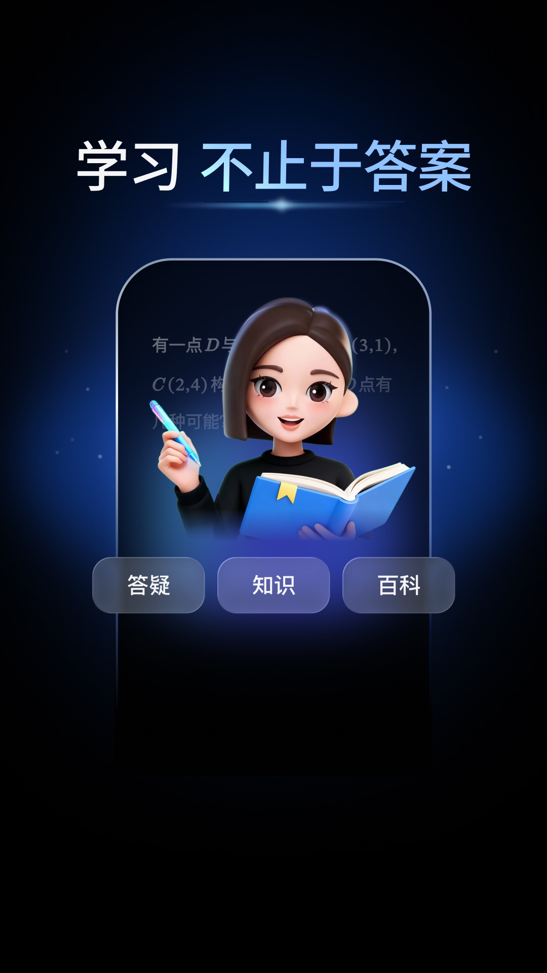 Preview for 你的专属 AI 老师已上线