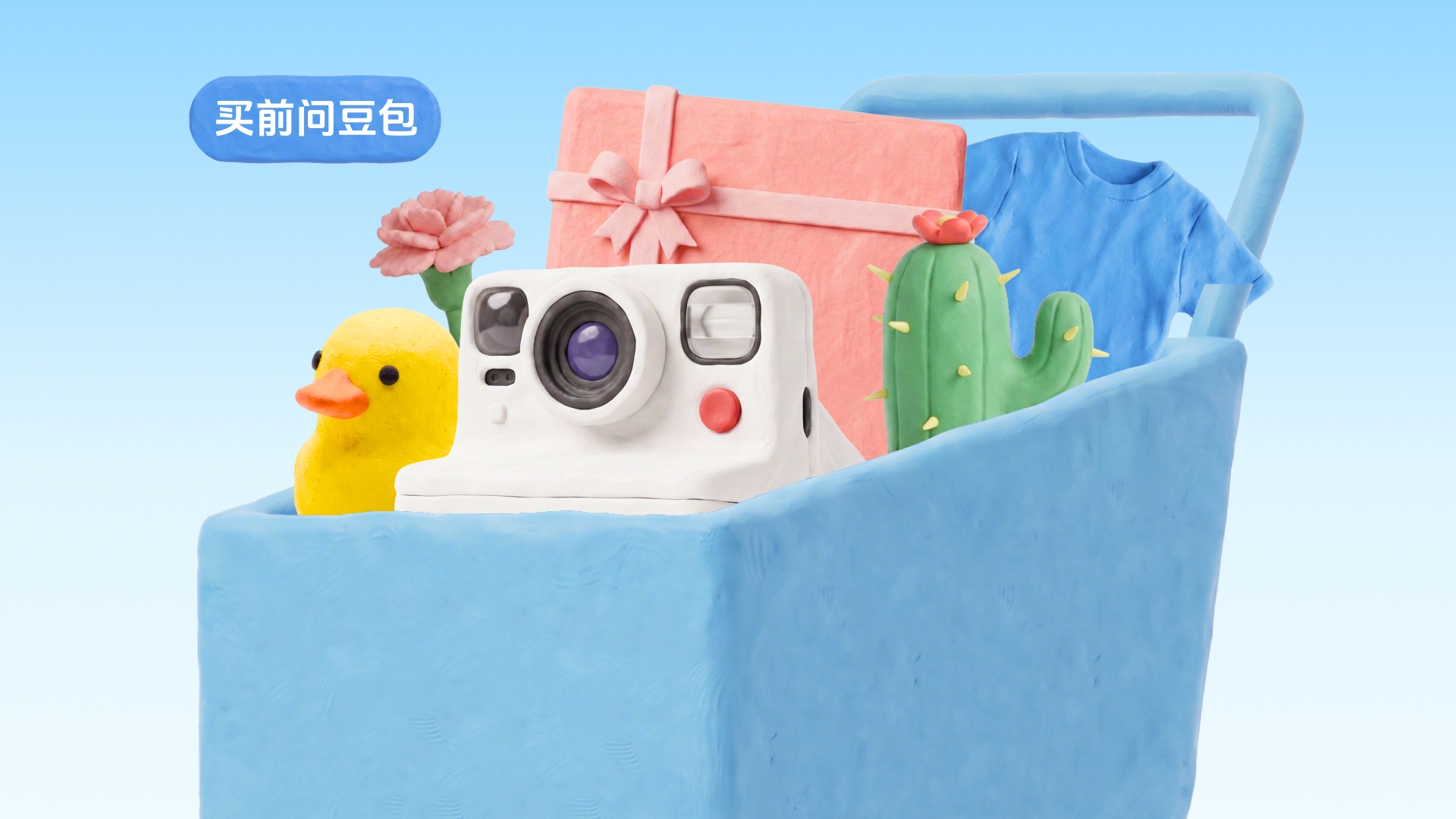 Preview for 购物送礼豆包搞定！