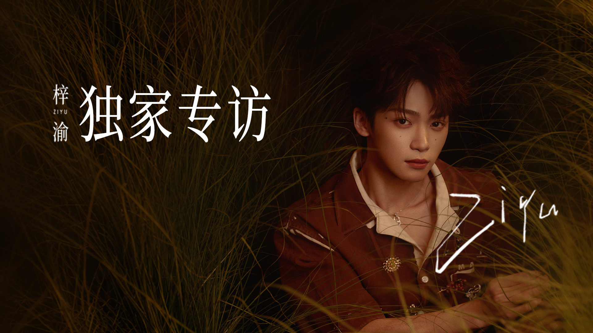 音乐灵感栏目深度对话梓渝 活动预览
