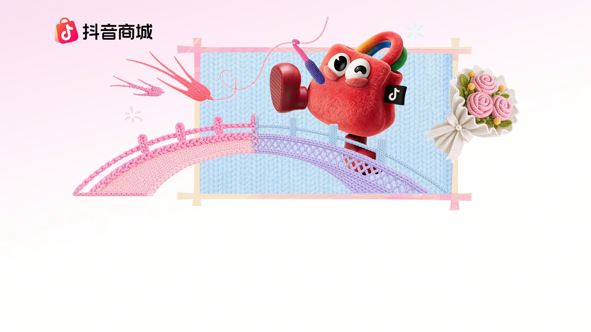 Preview for 抖音商城编织夜校