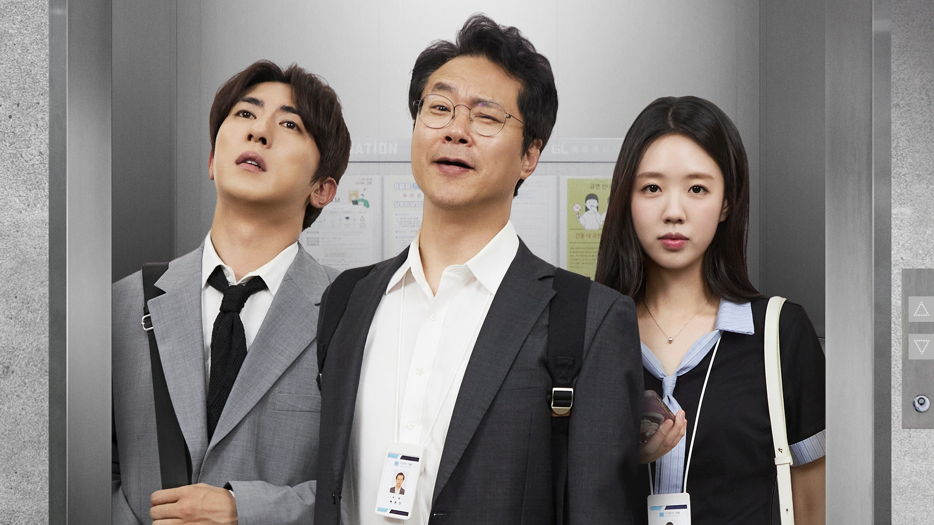 직장인들 3 活动预览