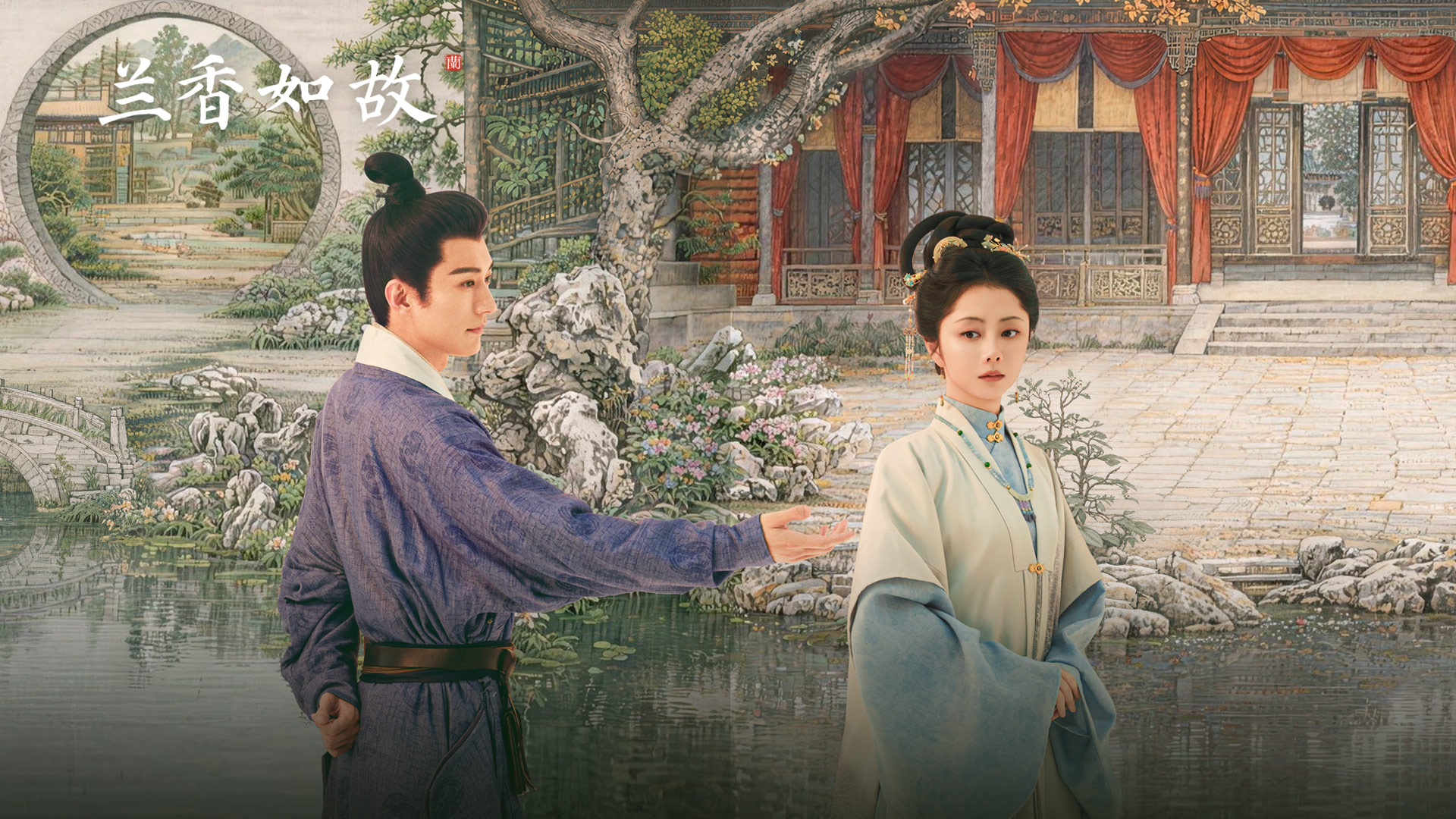 Preview for 《兰香如故》谭松韵刘学义深宅求生