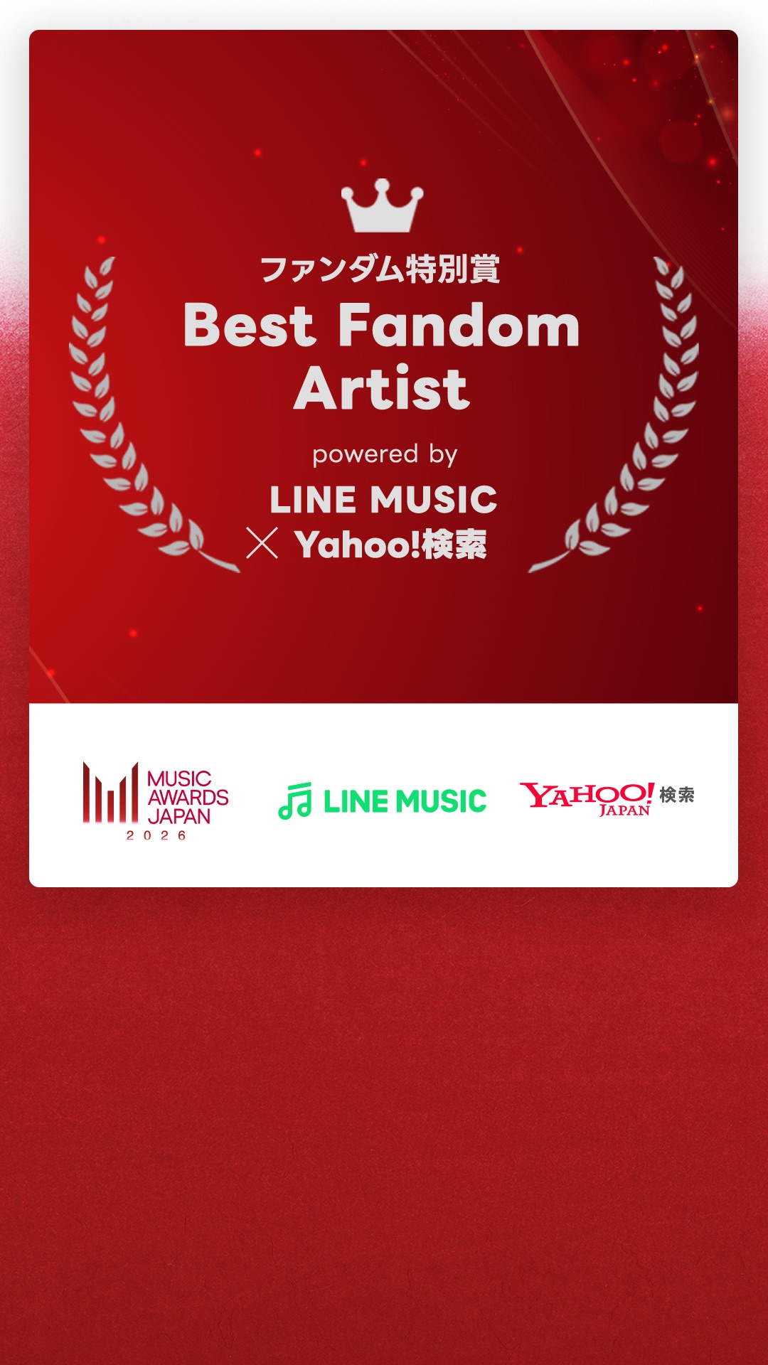 MUSIC AWARDS JAPAN 2026 活动预览