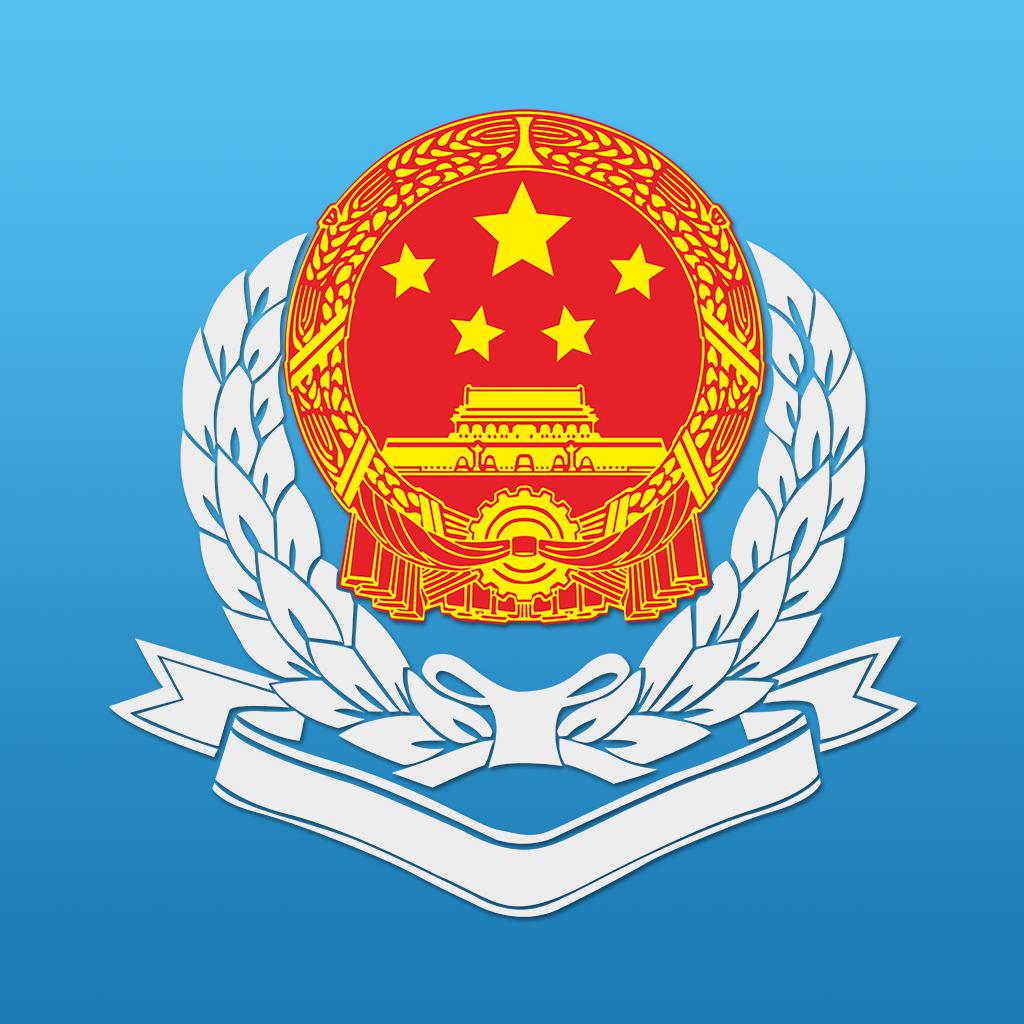 广东税务手机版-广东省电子税务局 