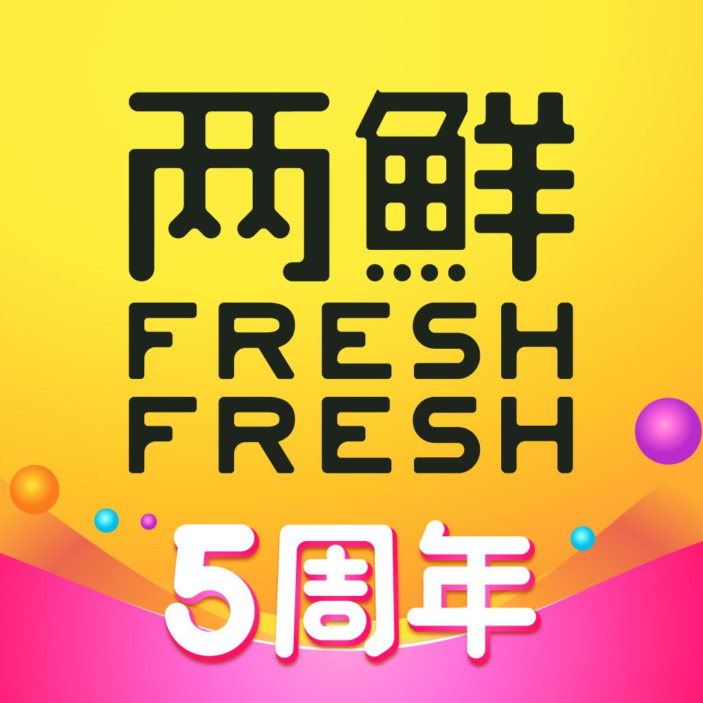 两鲜FreshFresh-品质生鲜买手店