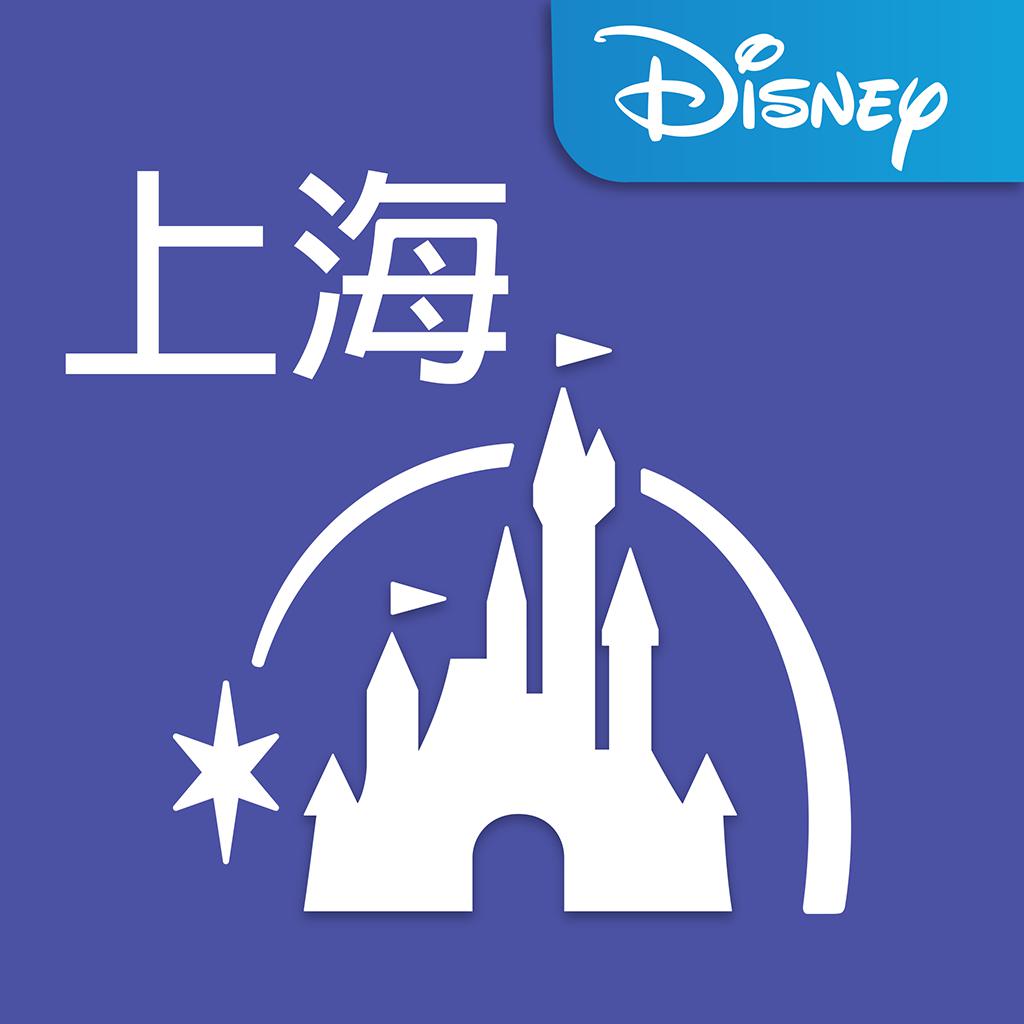 Shanghai Disney Resort 