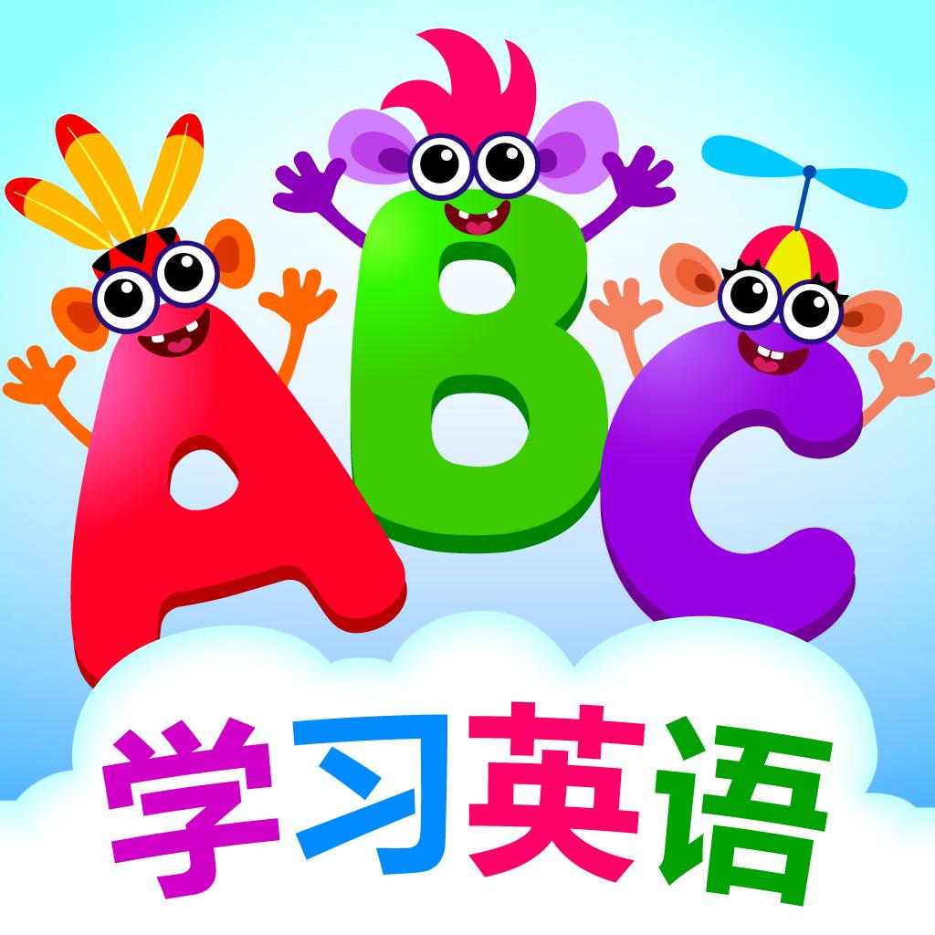 ABC宝宝玩英语游戏!2-6岁小幼儿学习字母说话儿童识字 