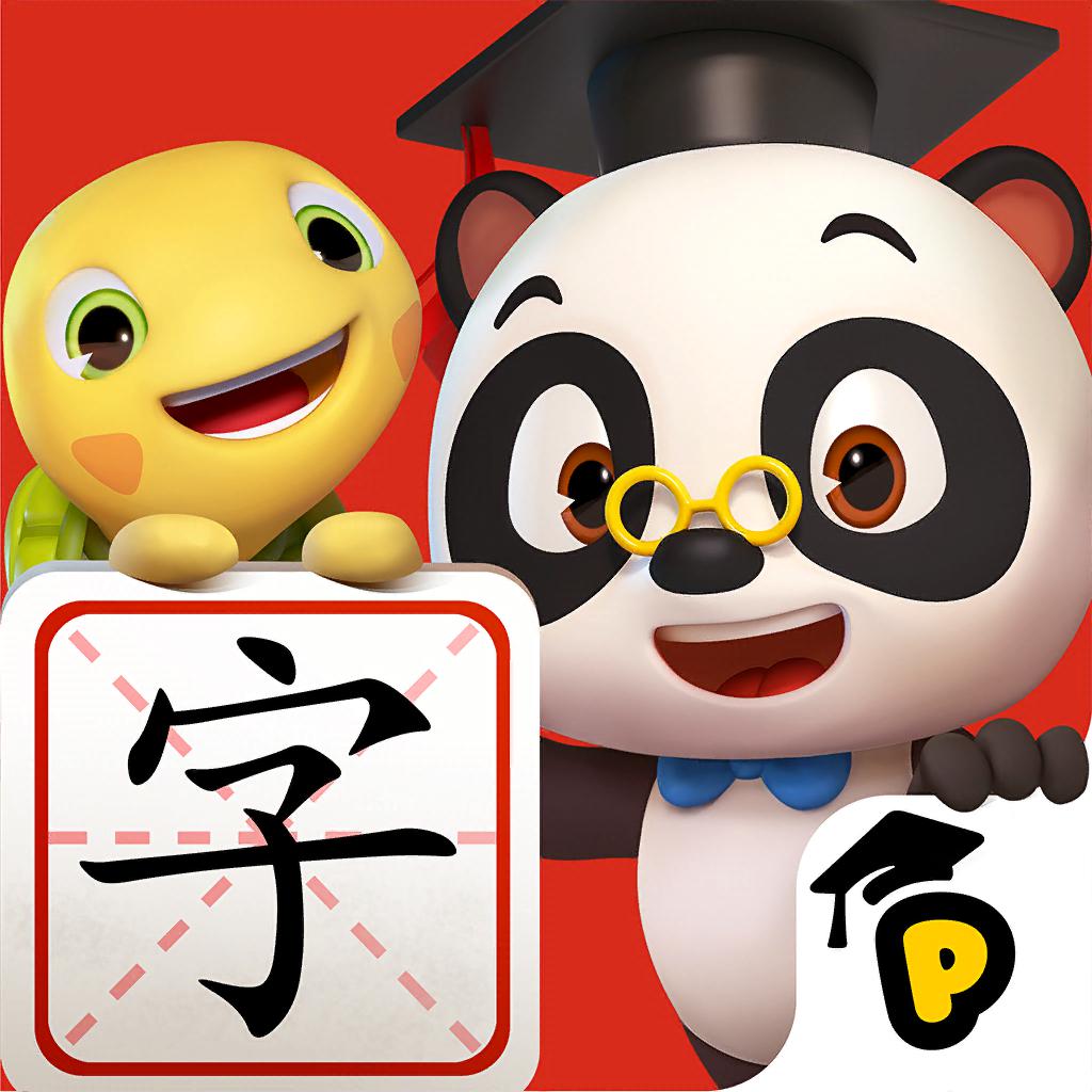 熊猫博士识字 - 儿童认字早教软件  
