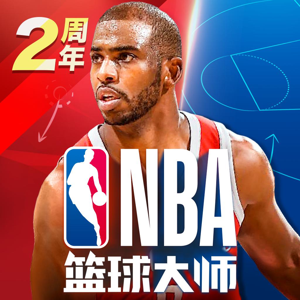 NBA篮球大师-巨星王朝 