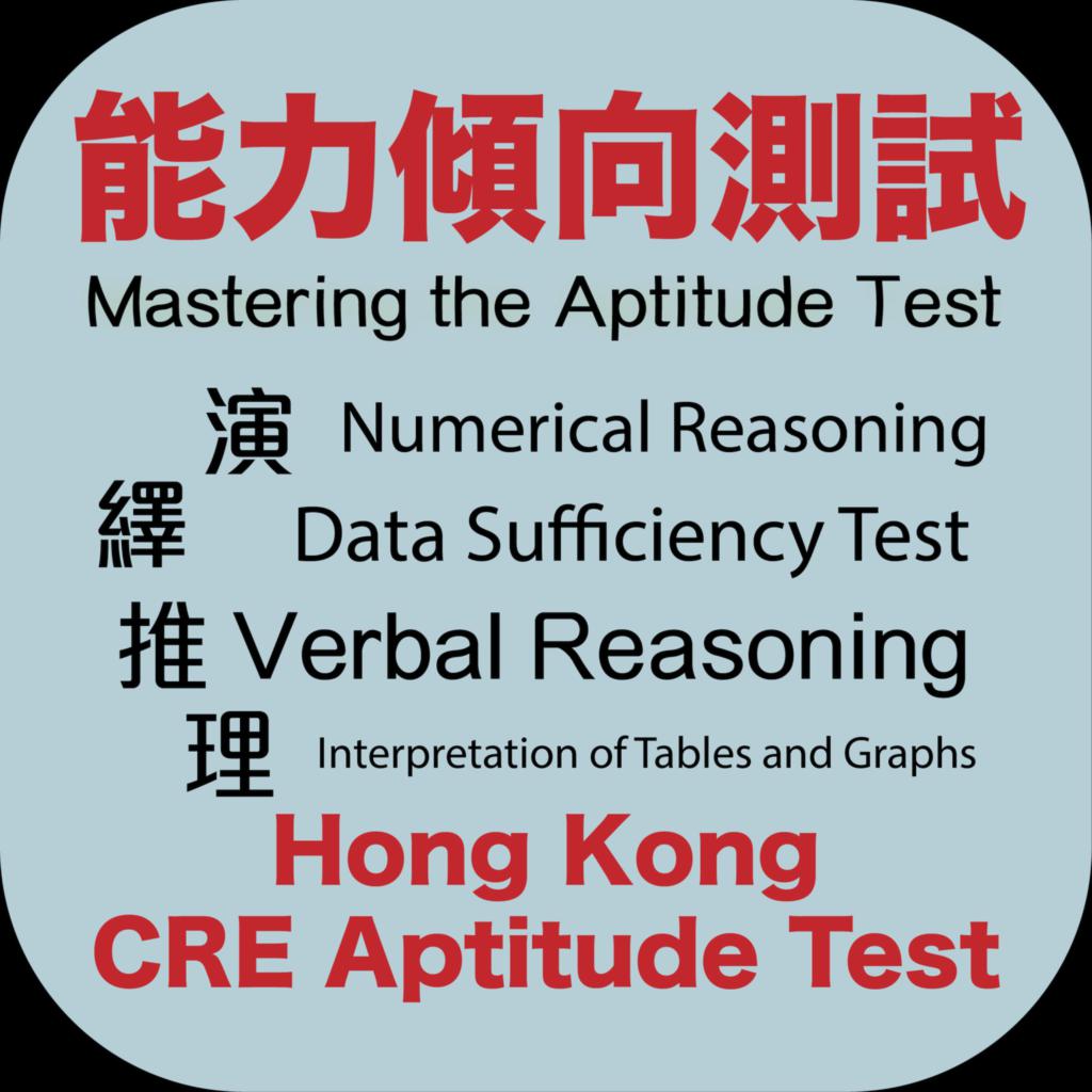cre-aptitude-test