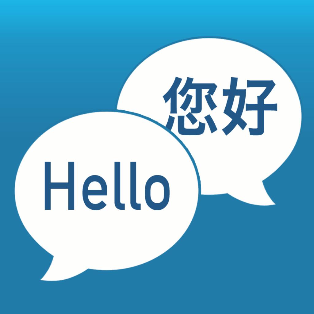 Hellochinese