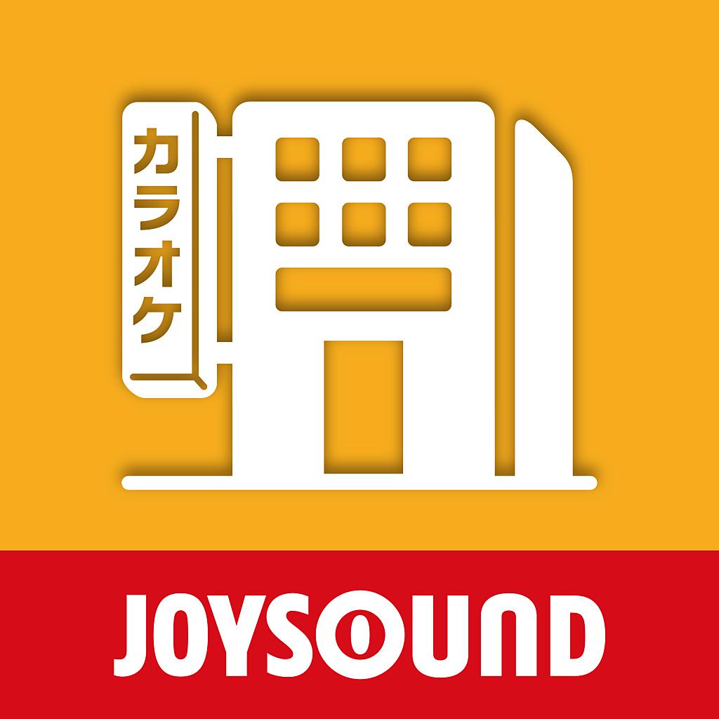 JOYSOUND直営店公式アプリ  